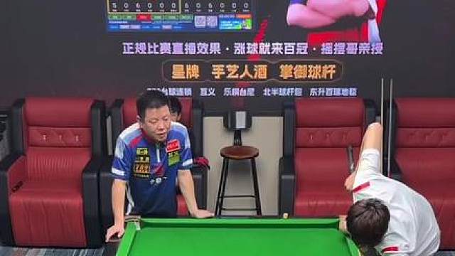 台球技术技巧