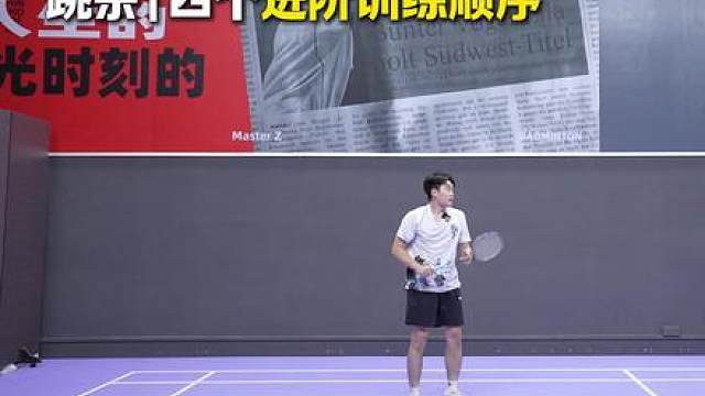 想练跳杀，按这个顺序来
