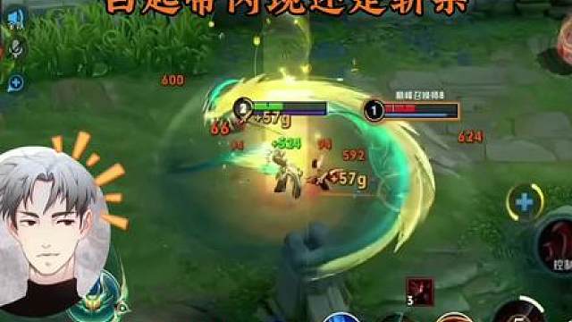 骚白谈白起带闪现还是斩杀