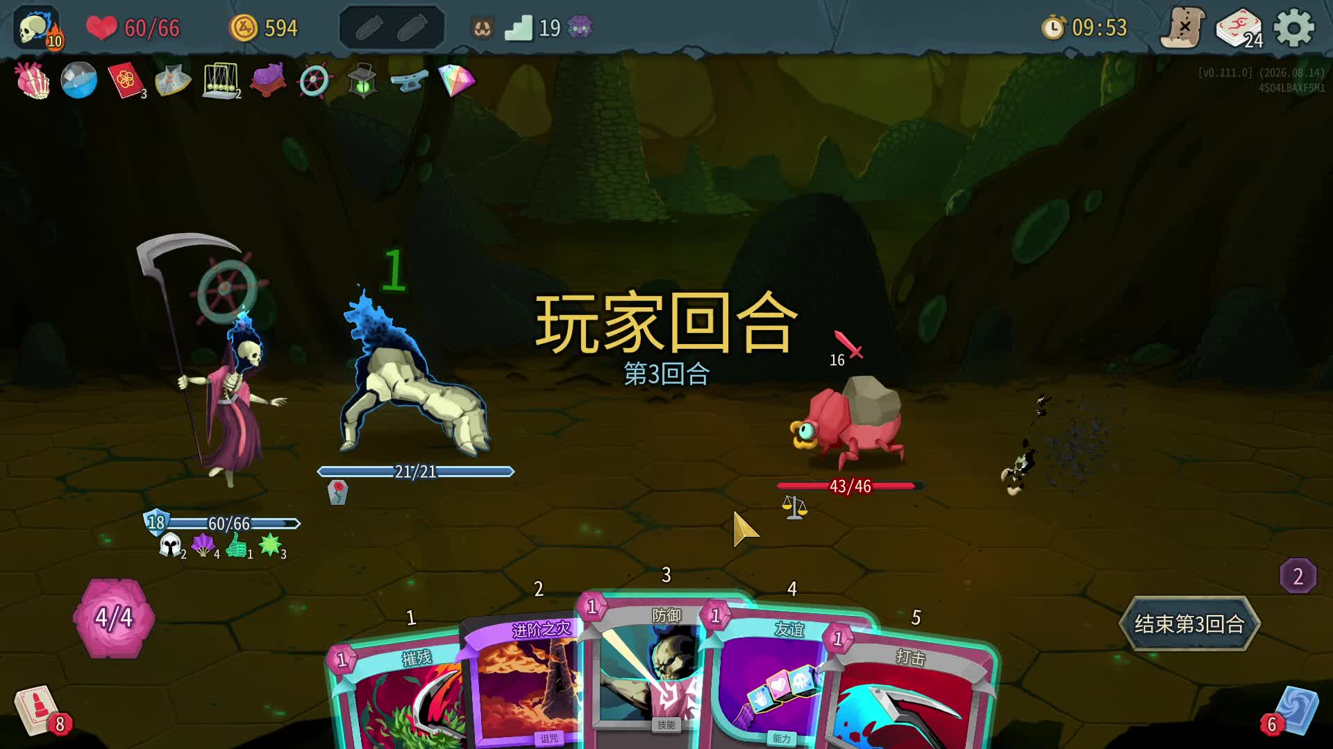 nosl大扭蛋骨