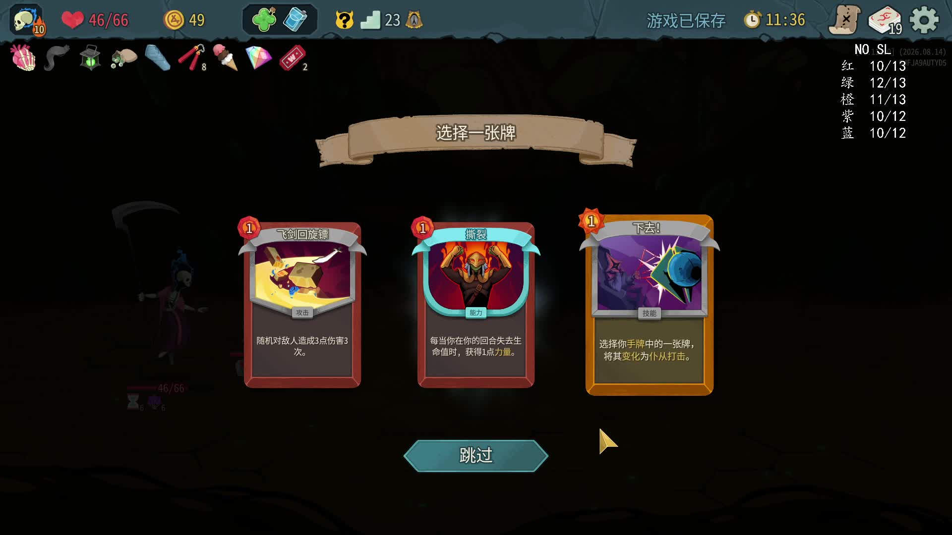 nosl发束灾厄骨