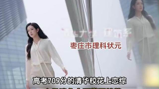 我们追竞人上恋综就是这么小心翼翼