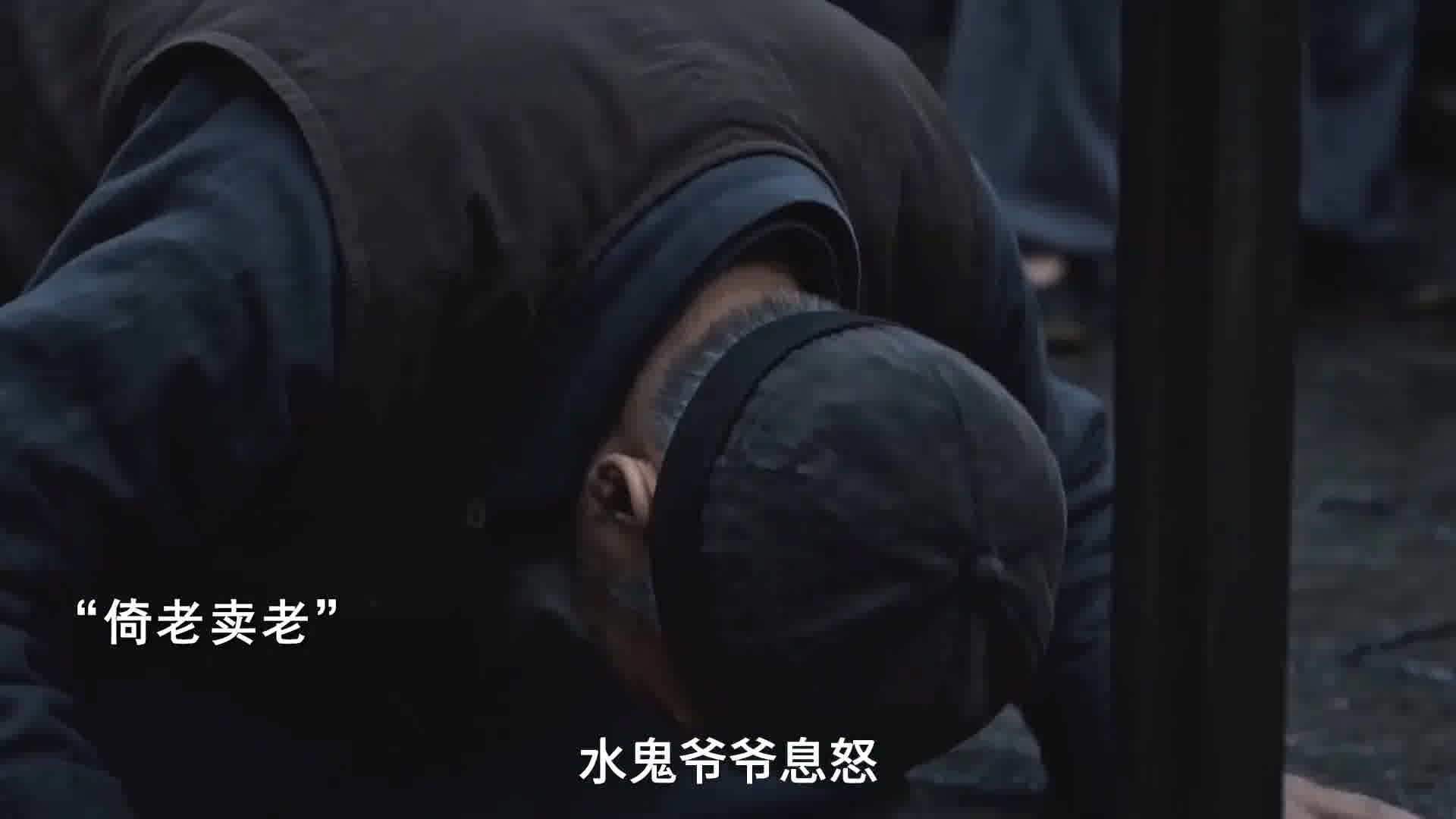 老村长为了借水猴子敛财，竟害死了无辜的村民