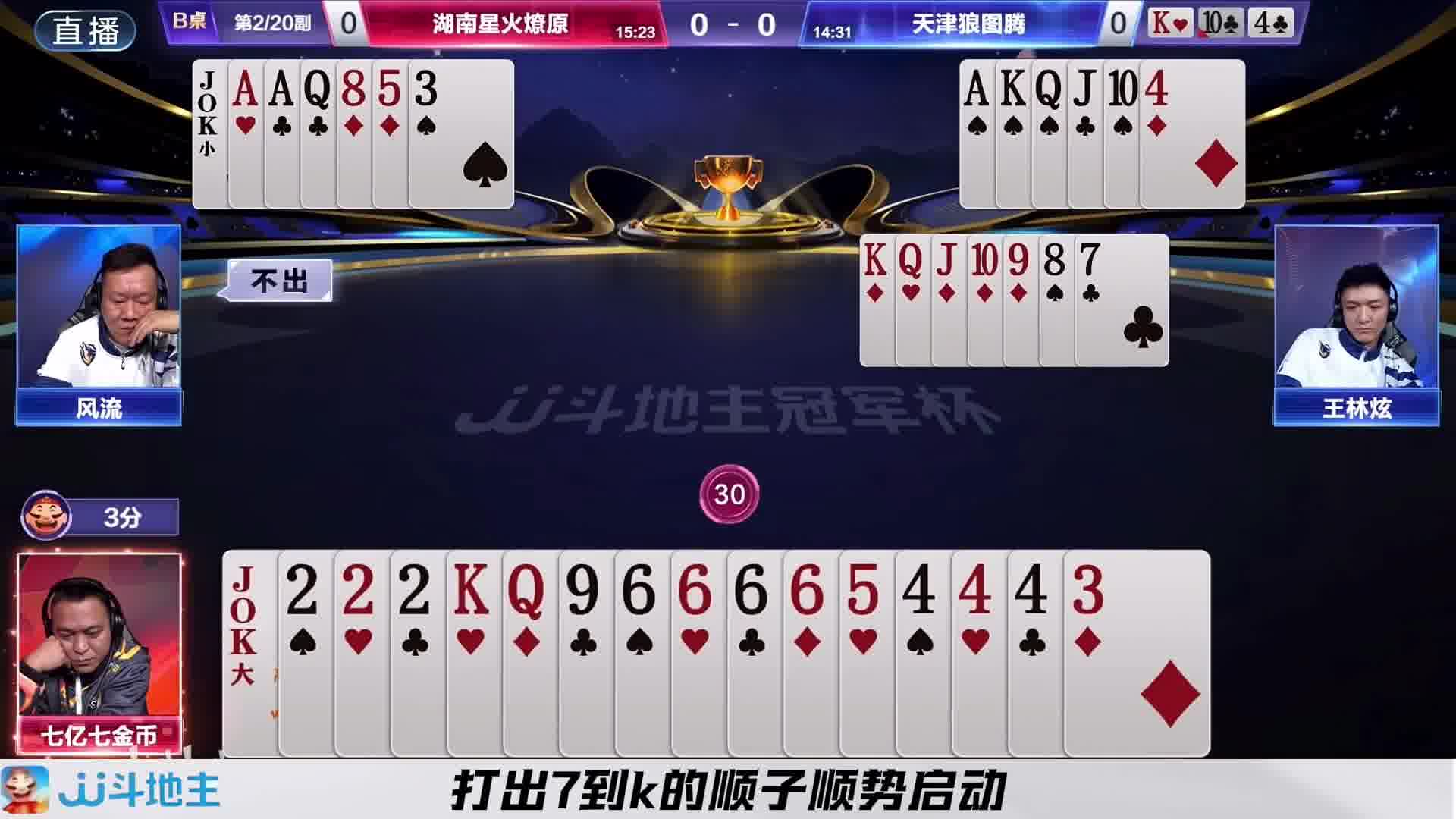 七亿七金币单三诛心被反噬到了
