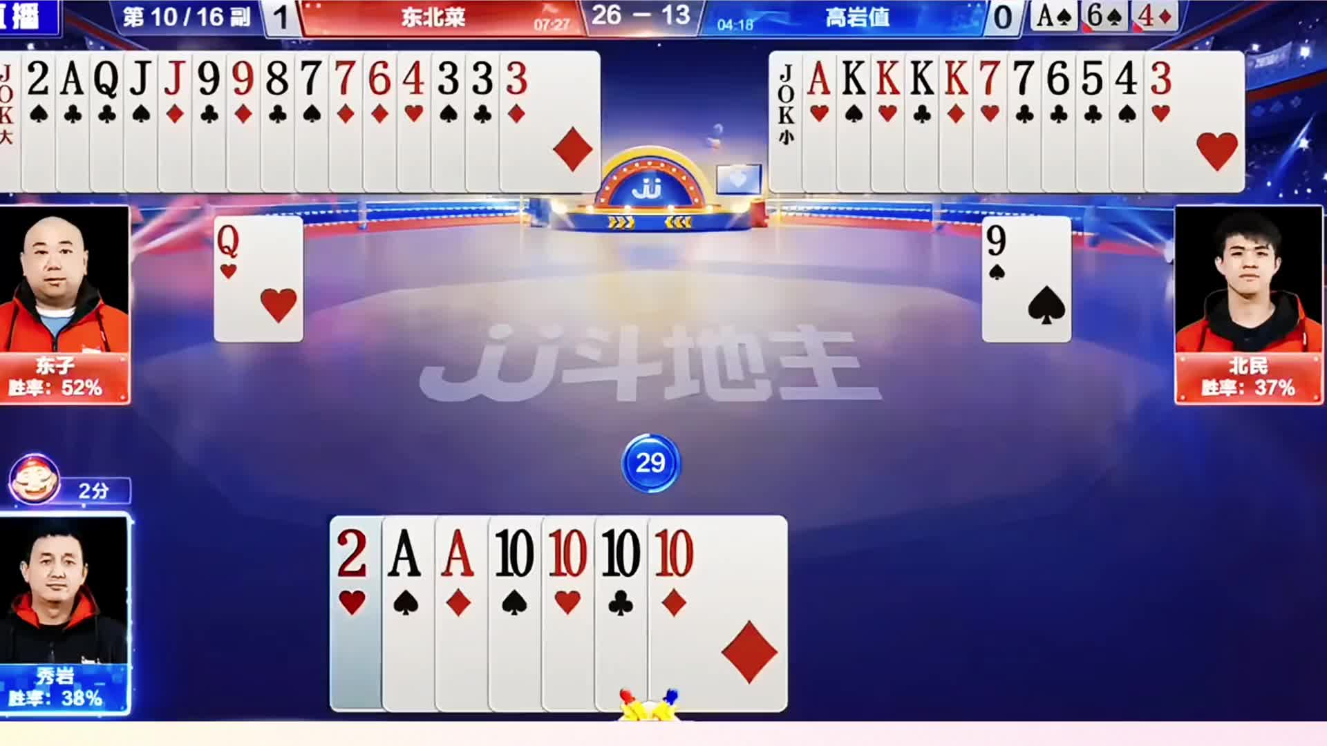 单A破两炸