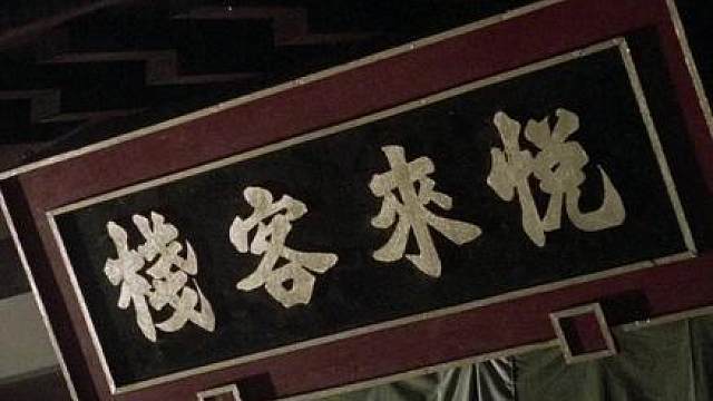 粤语精彩搞笑片段
