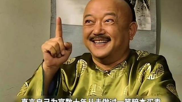 【深度解析】和珅的百万饭局！