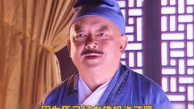 【深度解析】和珅为躲避工作选择出家！