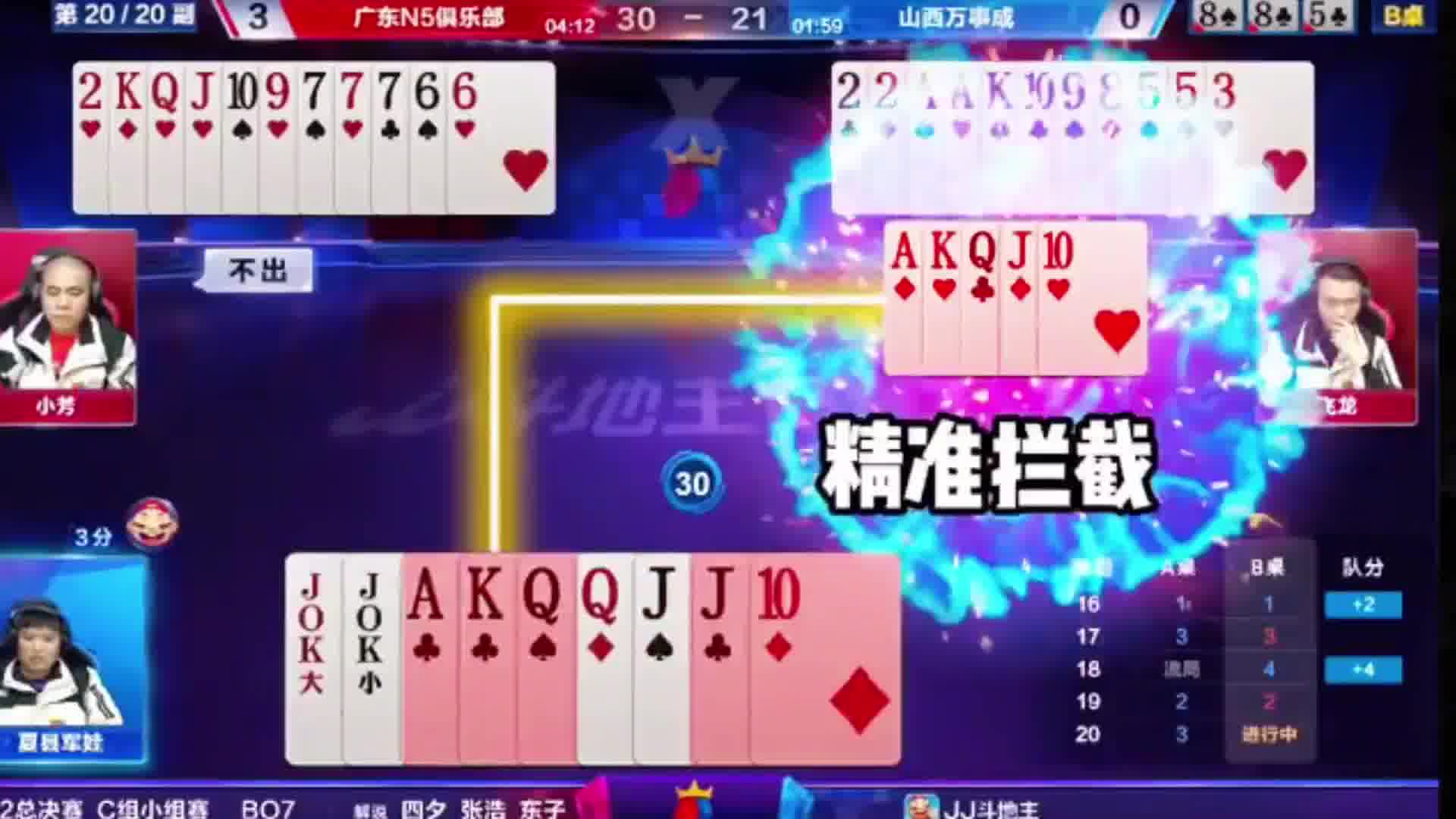 对6拿权
