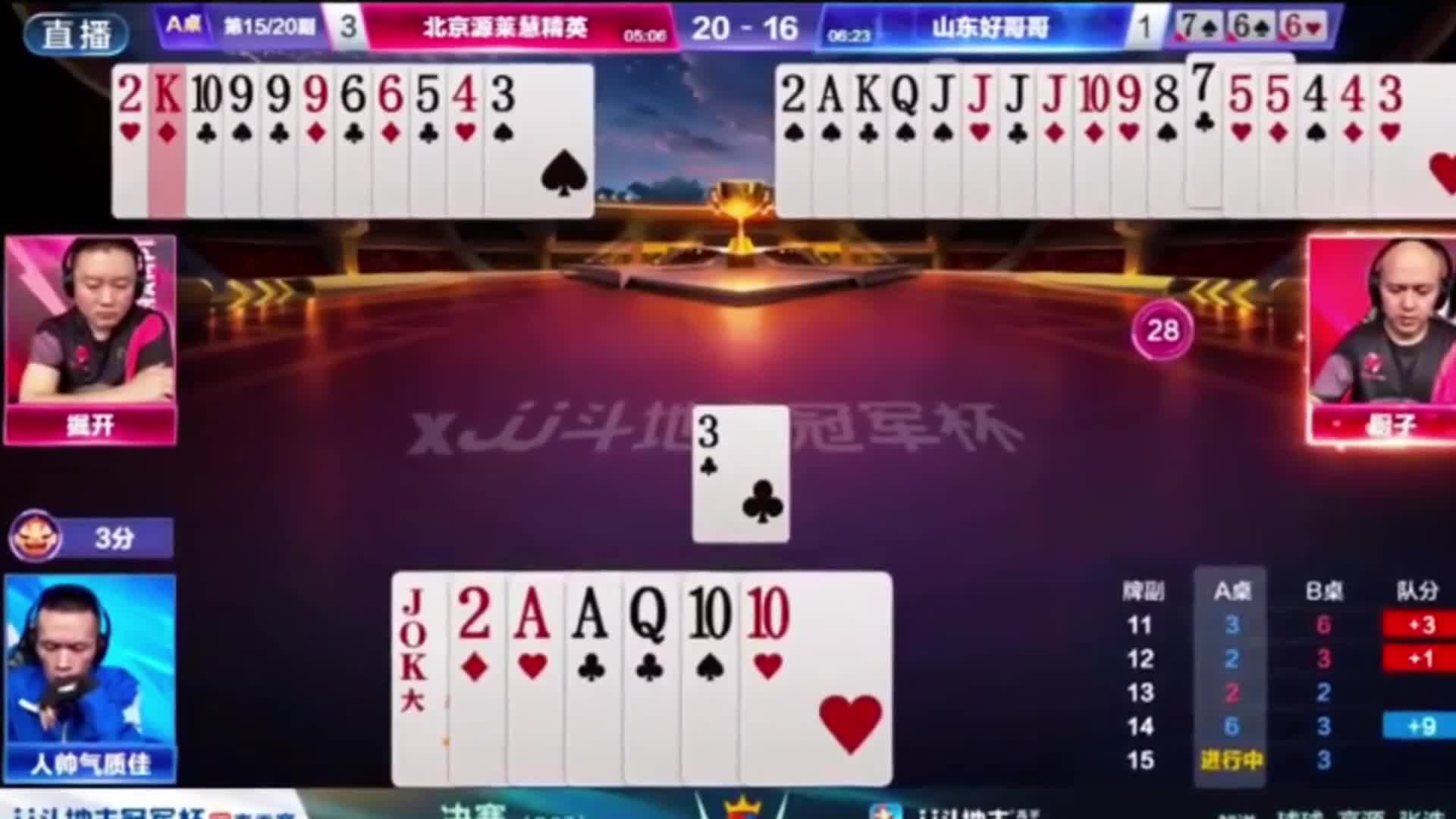 网子权刚好够手