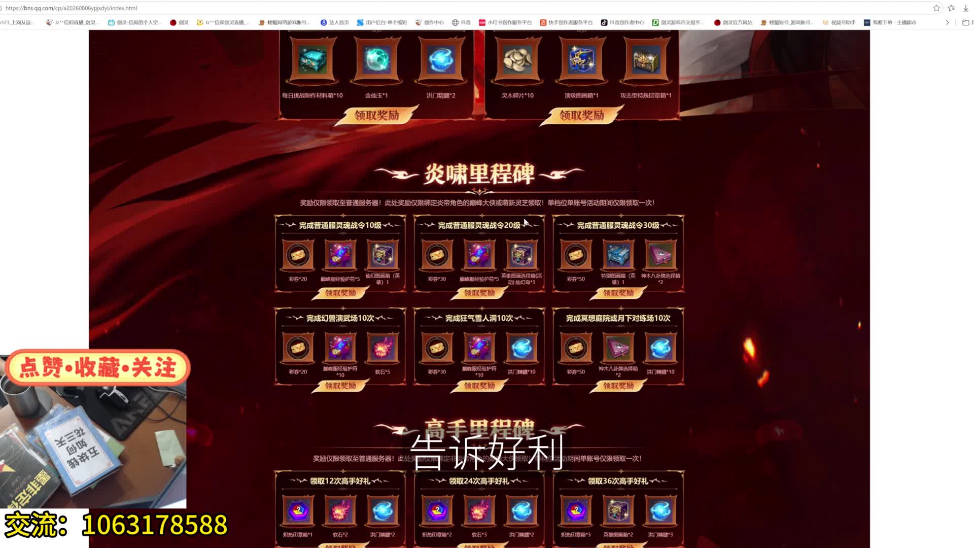 剑灵巅峰服/丝滑服   8.19号活动汇总，详细讲解和内容分析。