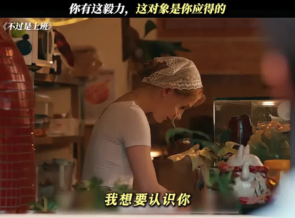 你有这毅力，这对象是你应得的