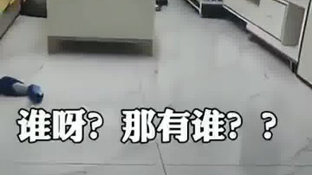 它是不是看到了什么？