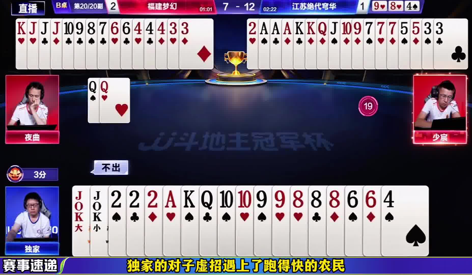 后控过头了啊！ 不过哪怕不输反春，也无法避免格式赢炸绝杀的结果