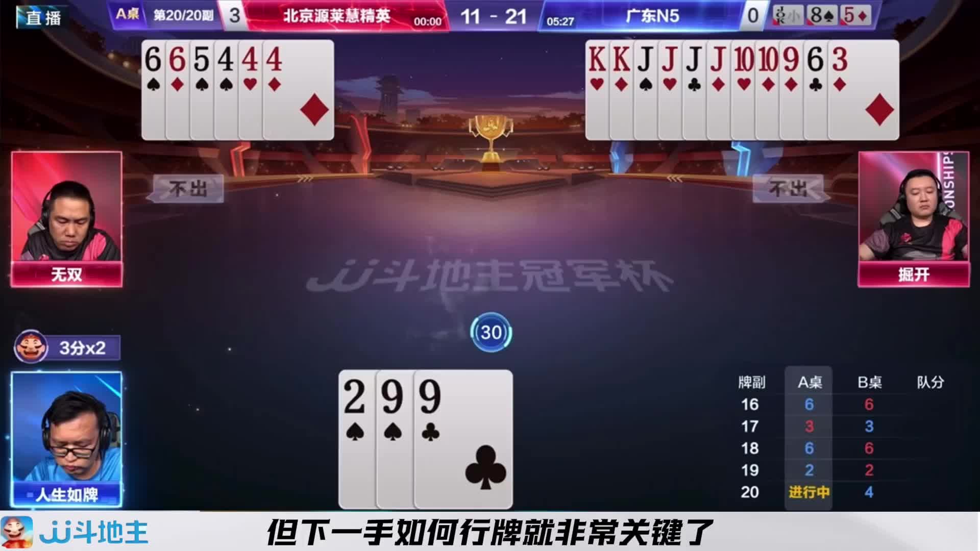 地主这操作犹如开天眼了一样