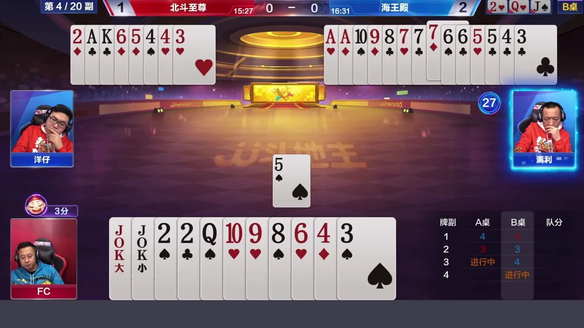 地主开牌直接将难度升级到最高