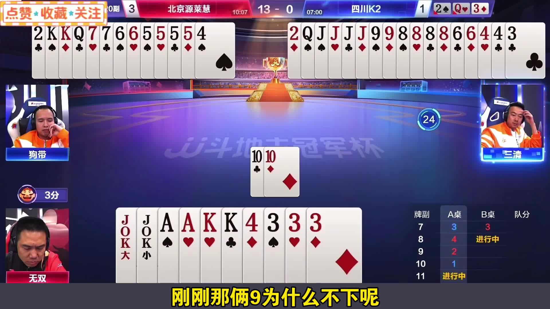 胜负就在一念之间