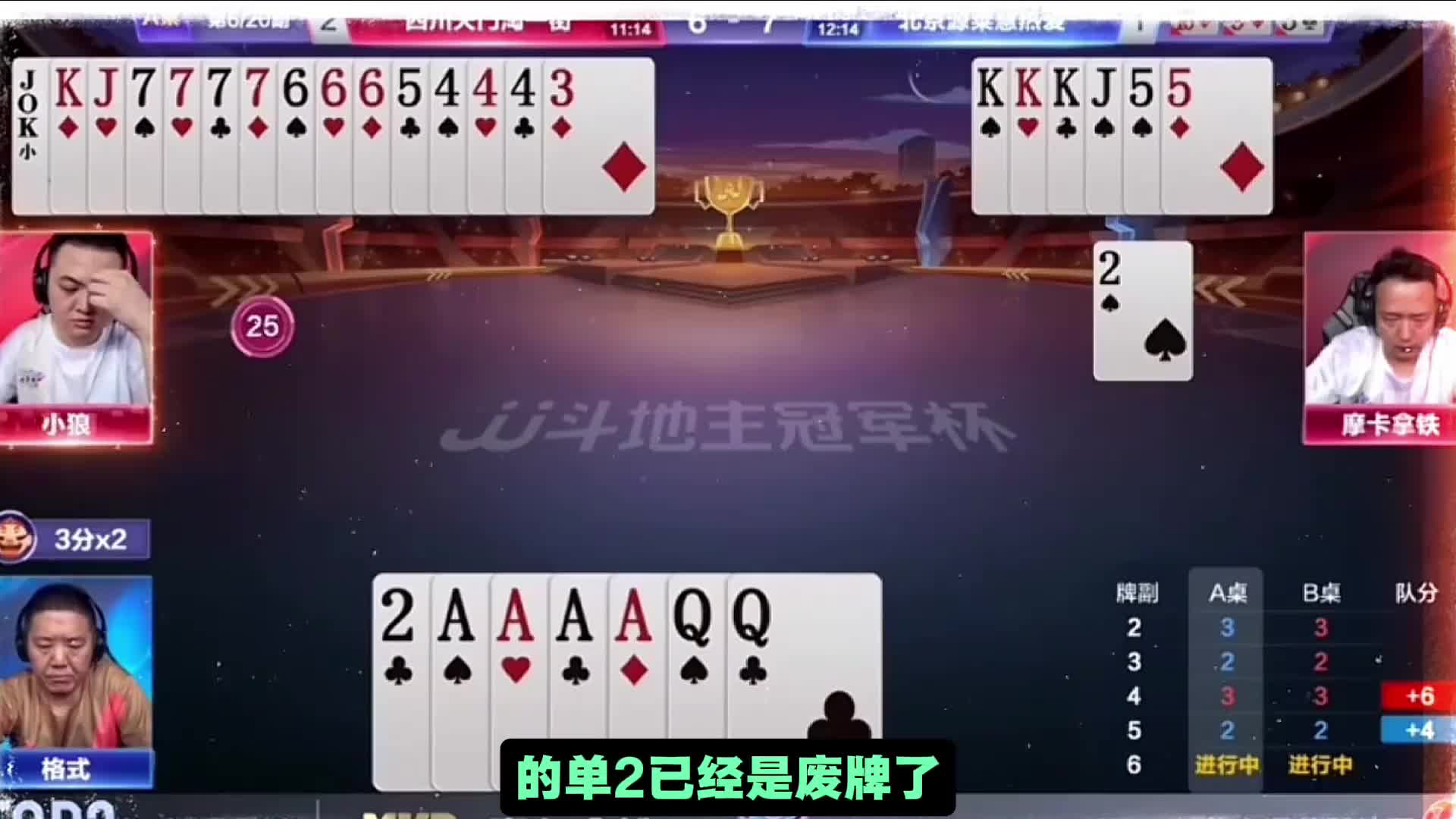 地主也是不甘心啊