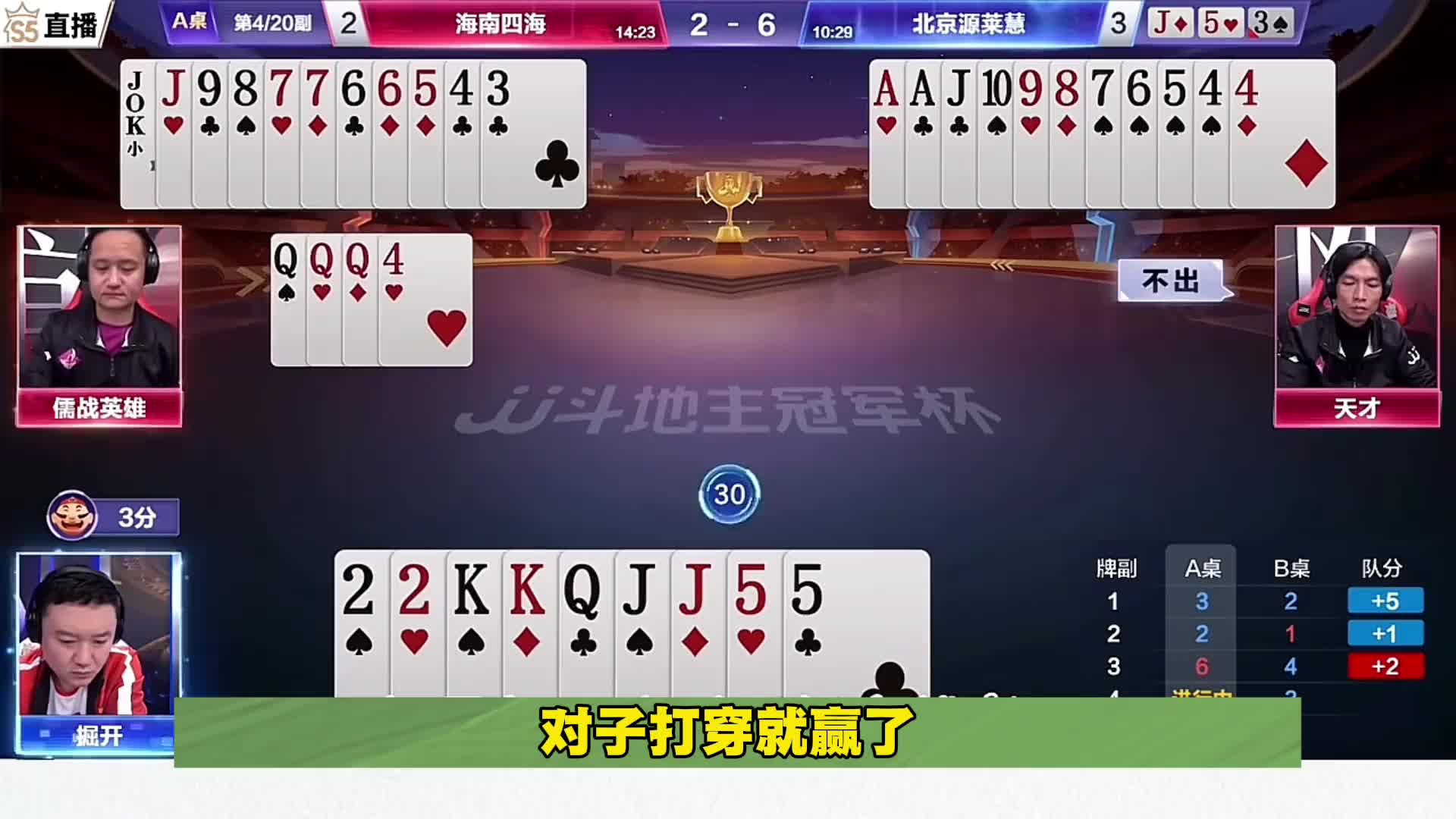 感觉他应该不服气哎