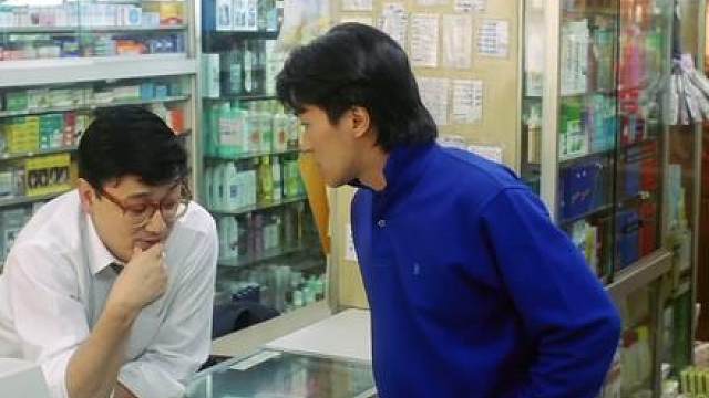 阿星戏耍小倭寇