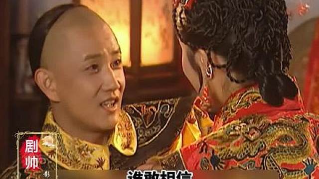 康熙把新婚妻子抛在一边 竟然和其他姑娘待在一起