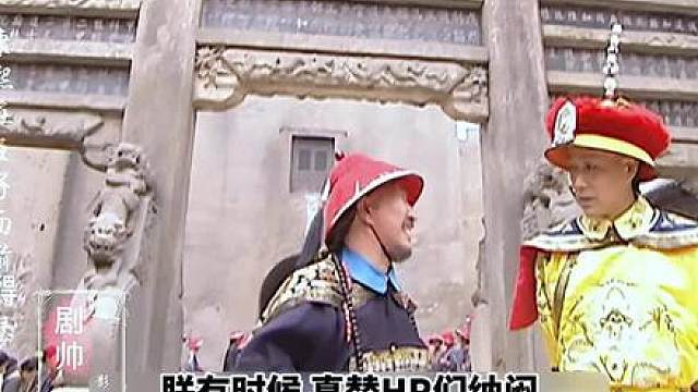 康熙南巡山西 被官员当猴子耍