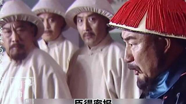 大清内忧外患 康熙学他父皇退位