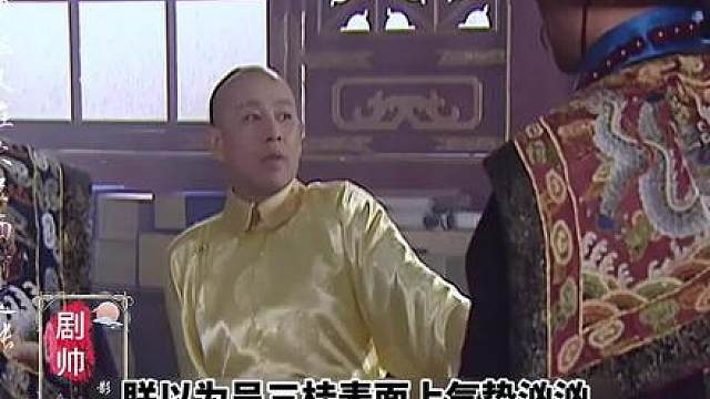 康熙昨日还要退位 今日却要御驾亲征