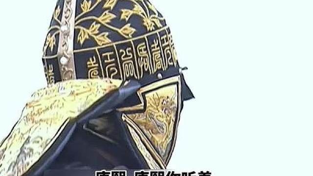 康熙最终砍了女婿葛尔丹 不料女儿却不愿意陪他回家