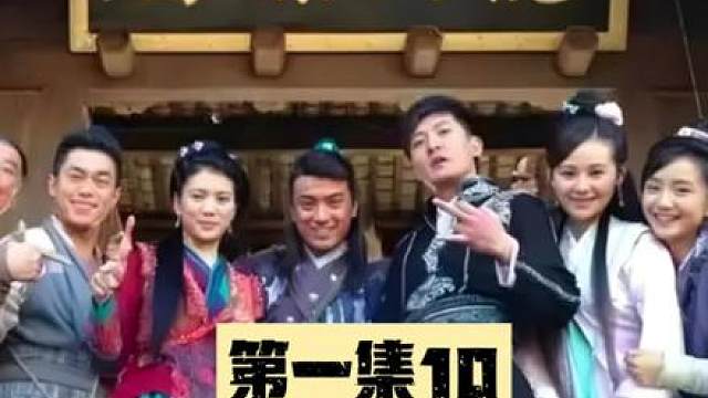 《龙门镖局》第一集10