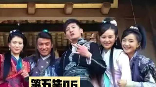 《龙门镖局》第五集06