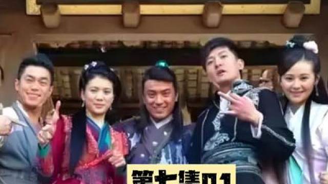 《龙门镖局》第七集01