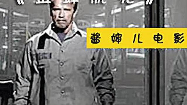 世界最顶级监狱，看2个越狱专家如何逃出升天 《金蝉脱壳》第三段