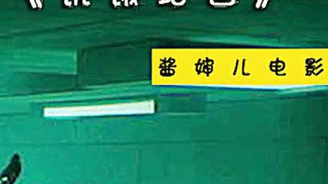 333层电梯监狱，666人抢1桌子美味佳肴《饥饿站台》第三段