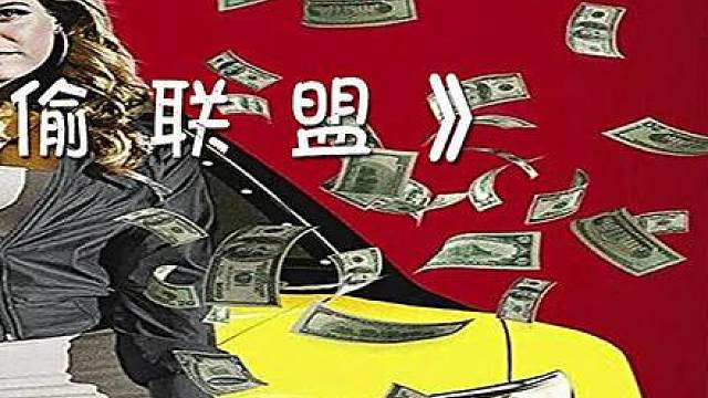 残疾兄弟请罪犯出山，成功越狱盗取银行，最后又神不知鬼不觉的回到了监狱