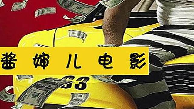 残疾兄弟请罪犯出山，成功越狱盗取银行，最后又神不知鬼不觉的回到了监狱