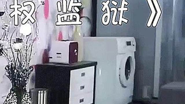 一个给囚犯分配老婆的监狱