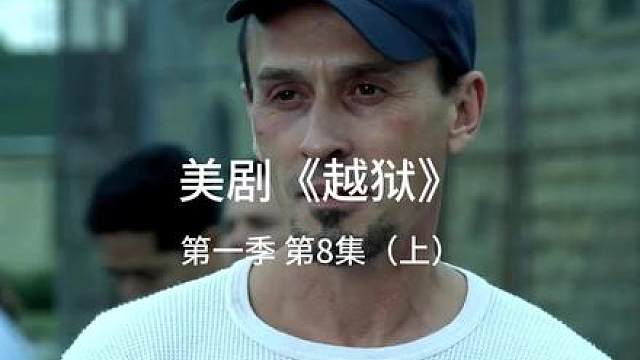 参与越狱的一群人在商量出逃路线、出口