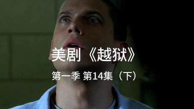 狱警一行人发现一只可疑的死老鼠