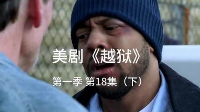 洗衣服的胖子发现了迈克尔后背被烫伤的秘密