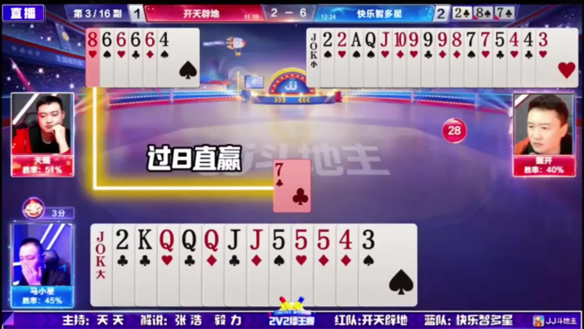 开炸必败单张必送