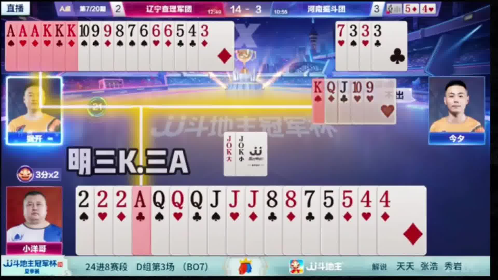 飞机带对都必败