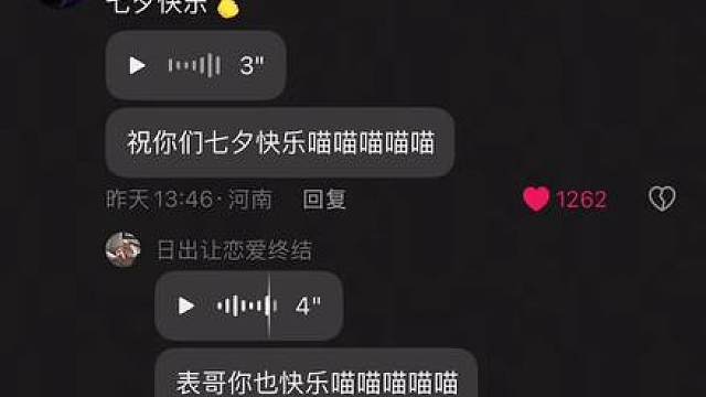 七夕限定互动