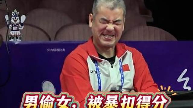 冯彦哲偷田口真彩后场被暴扣，杨明指导恨的牙根儿直痒痒！