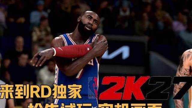 2K27实机画面RD独家试玩！ 今年改变有多大？