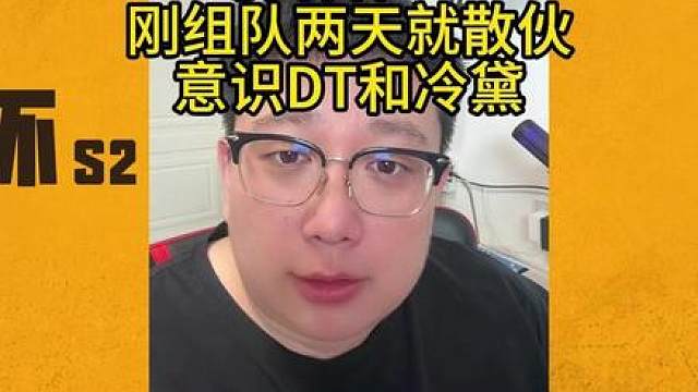 胖森杯S2最快散伙队伍！
