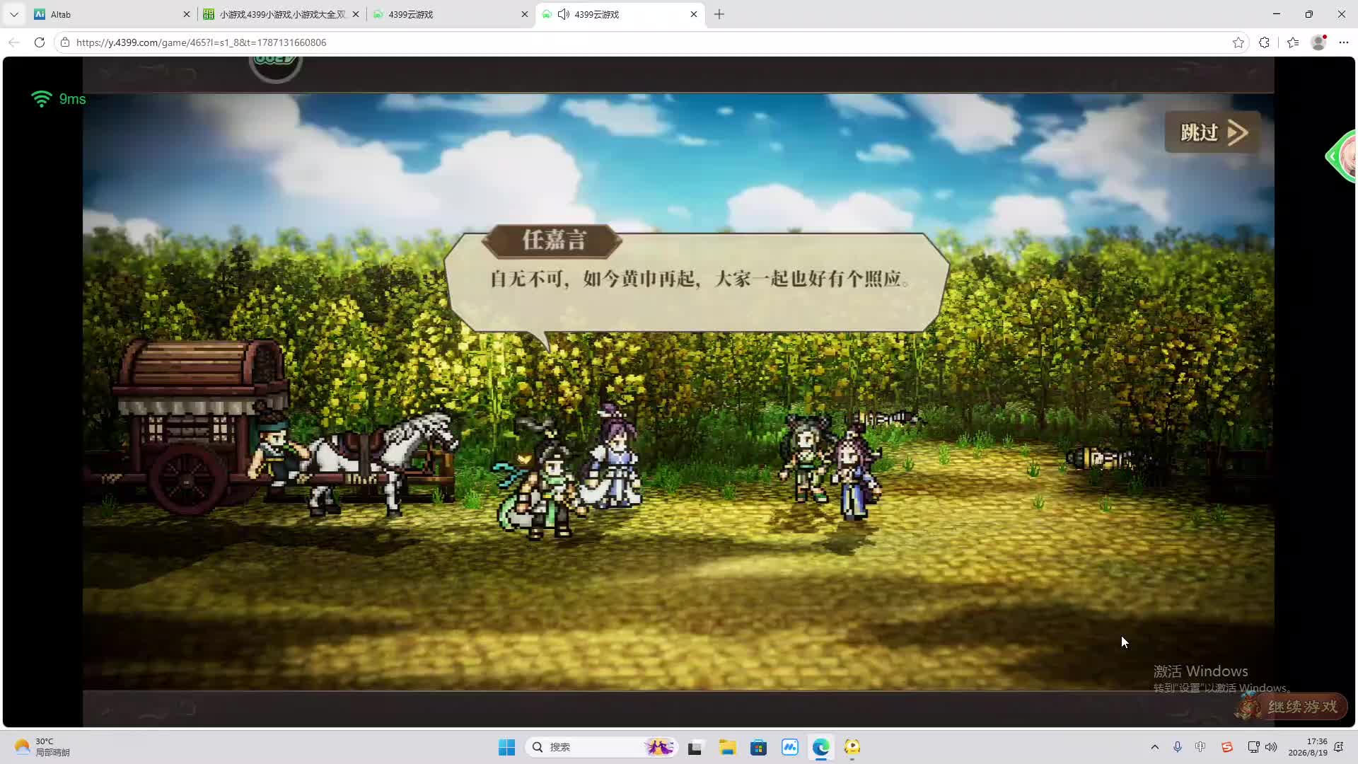 修罗大将军-片段2