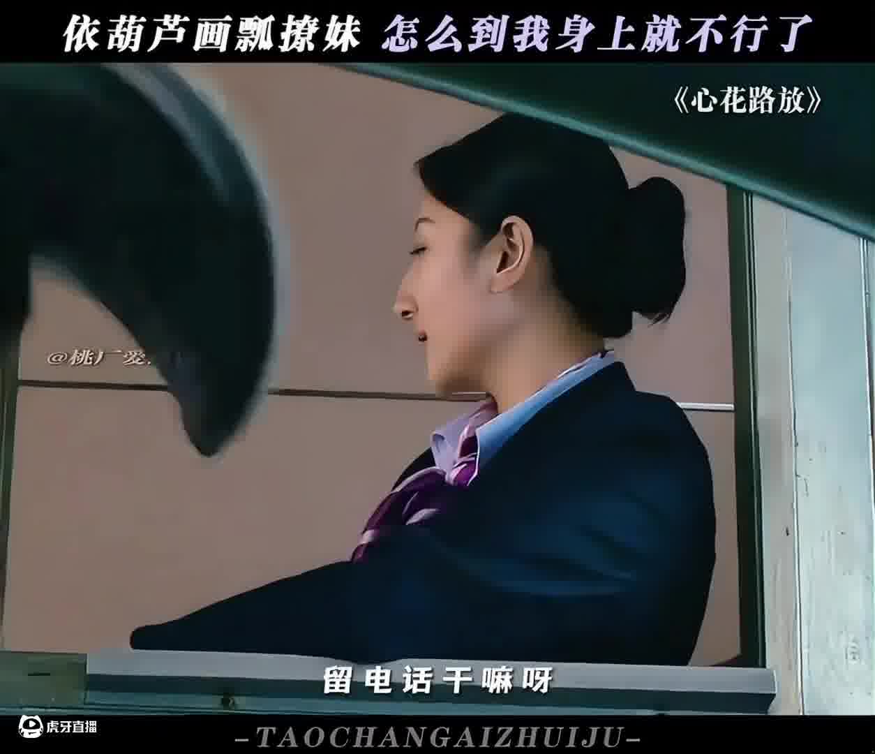 电影：心花路放