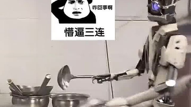 机器人炒菜。