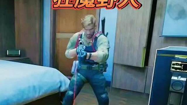 三角洲行动
